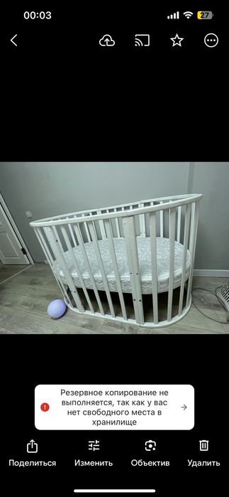 Кроватка детская