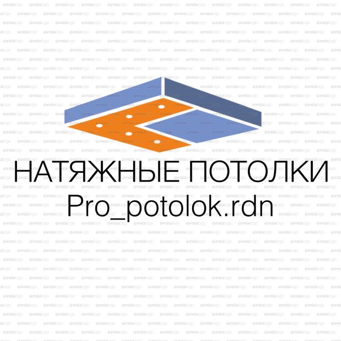 Натяжной потолок