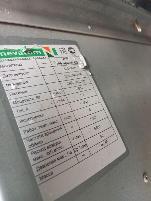 Приточная установка