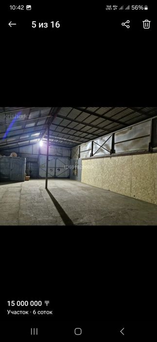 Продам мини базу 6 соток ангар