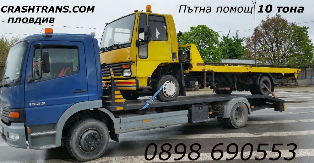 Пътна помощ 10тона-репатрак-автовоз-транспорт