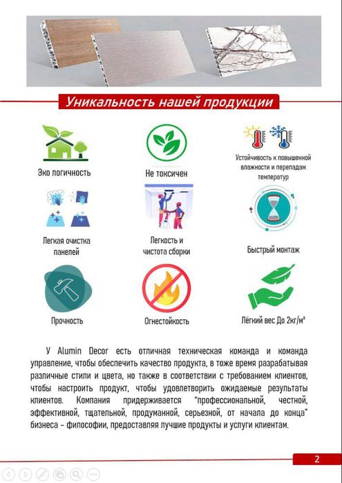 Alyumin decor|Алюмин декори
