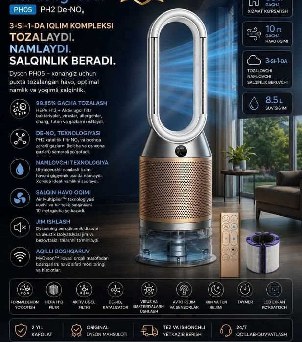 Dyson Purifier Humidify+cool  Ph05 воздух очиститель