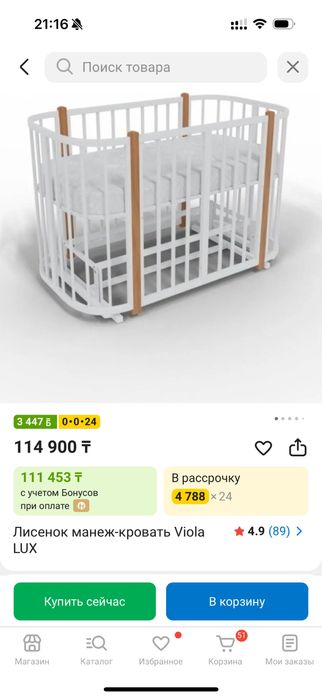 Продам детскую кроватку