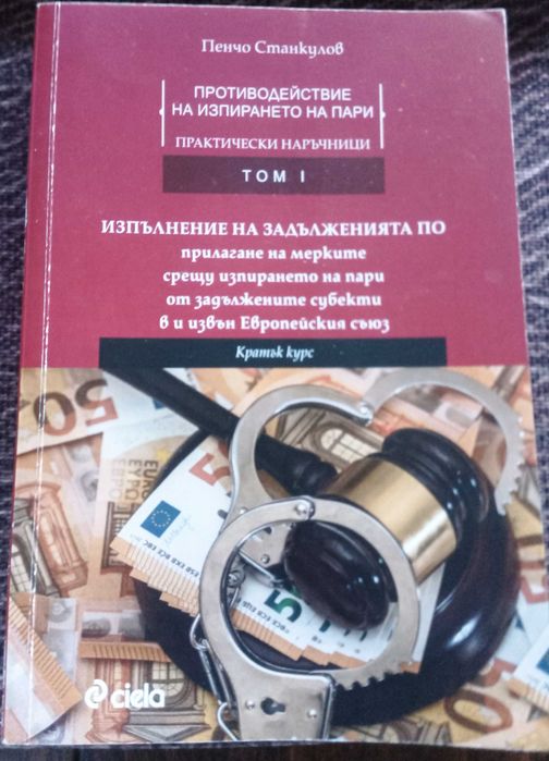 Правна литература