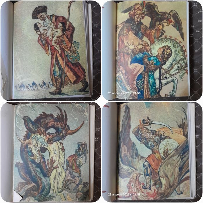 Антикварная книга,каракалпакский эпос.