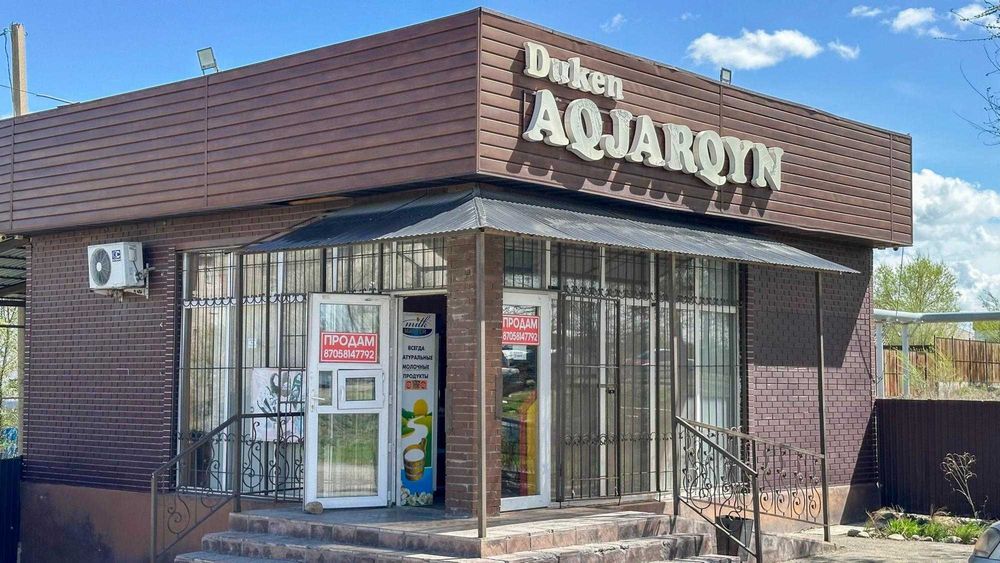 Продам коммерцию Аян Империя