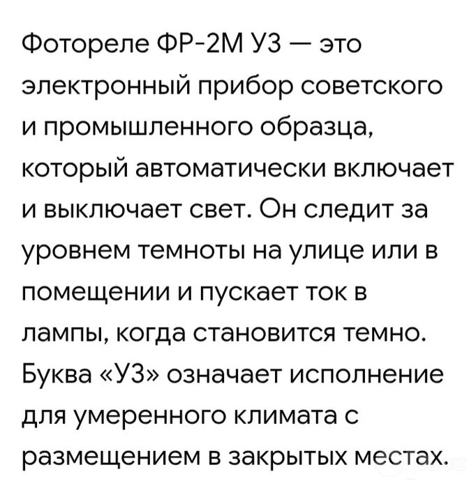 Фоторыле продается.