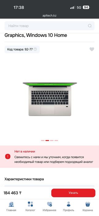Продам ноутбук в хорошем состоянии
