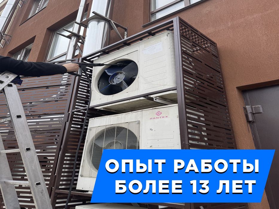 Ремонт кондиционеров в Ташкенте | Konditsionerni ta'mirlash