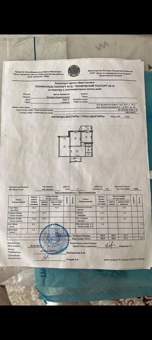 Квартира .Кунаева 67/1