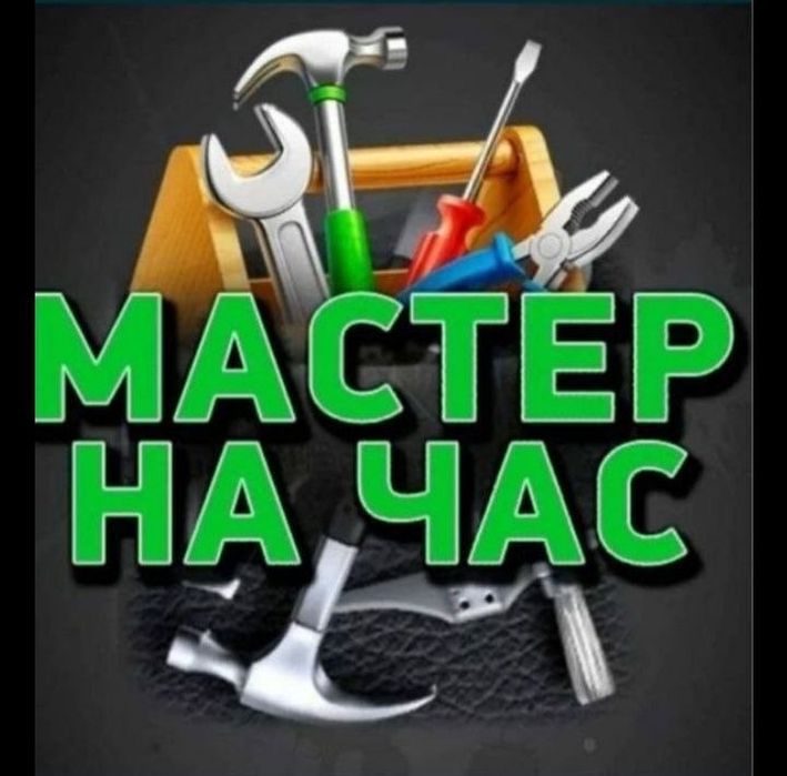 Канализация ЗАСОР 24/7. Сантехник канализация тозалаш Zasor Santexnik