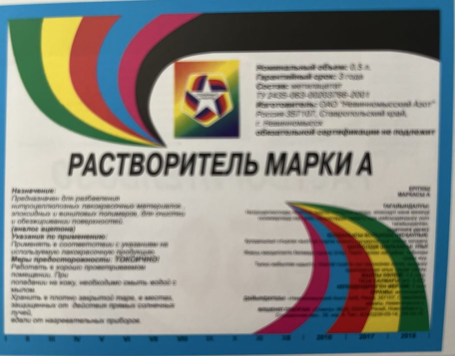 Растворитель 646