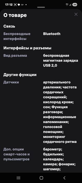 Спортивные смарт часы