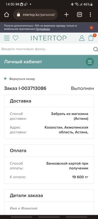 Ботинки детские Geox