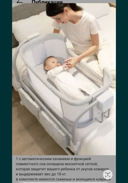 Манеж кровать электронный