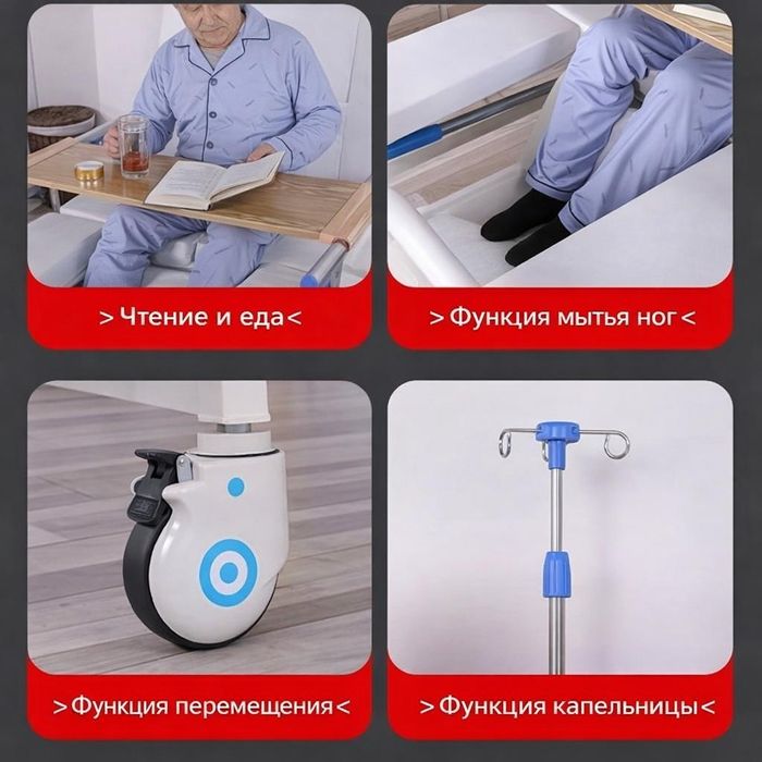 Медицинская кровать