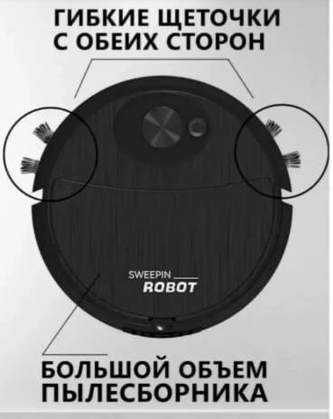 Робот  -  пылесос