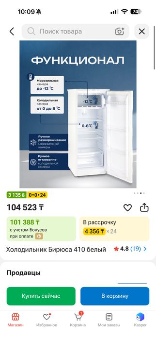 Продам холодильник