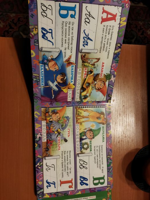 Пишем буквы! Детская книжка.