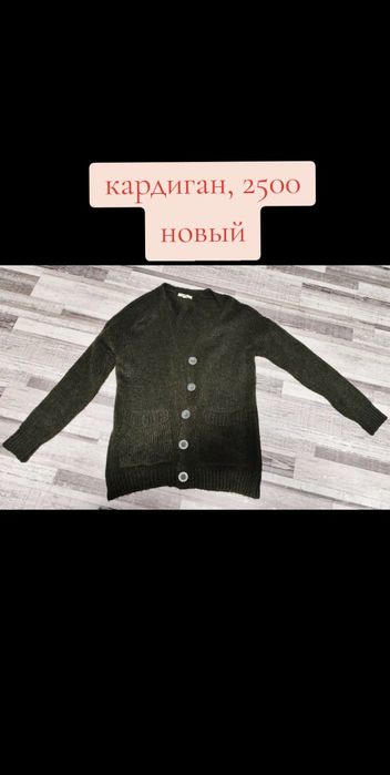 кардиган зеленый