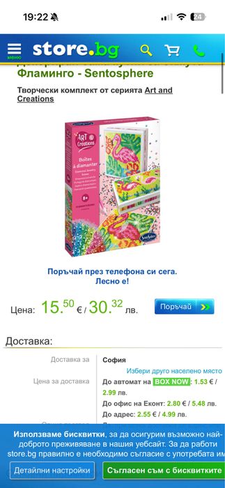 Украси сам кутия за бижута-ФЛАМИНГО