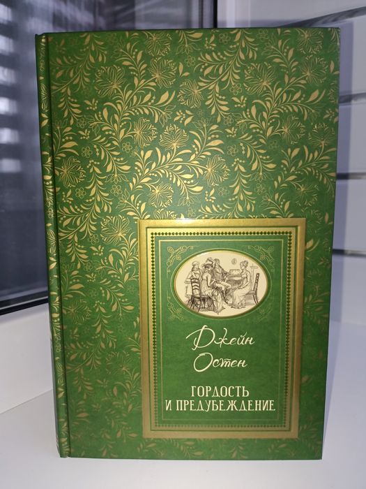 Книги набор : Остин, Франкл,Коэльо