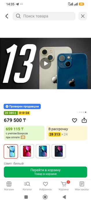 Apple iPhone 13 , 512 gb