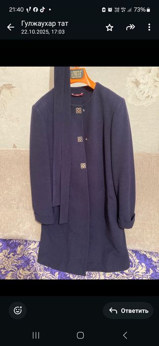 Женское пальто 46 размер