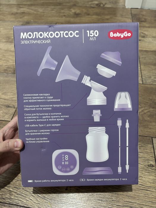 Электрический молокоотсос
