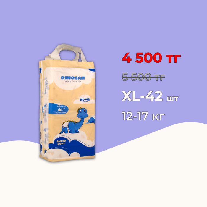 Подгузник Dinosan
