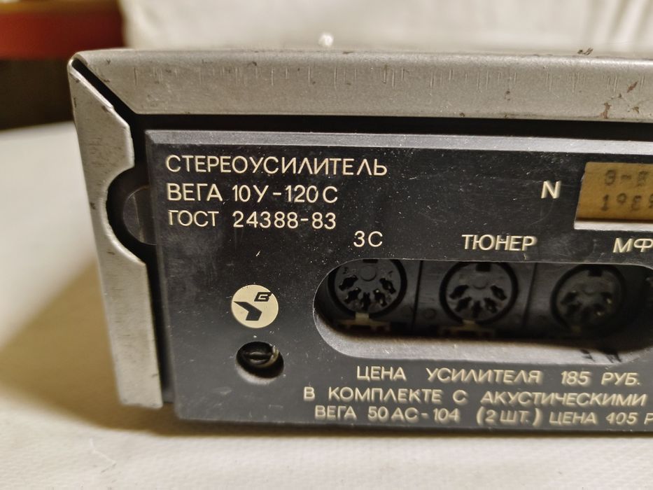 Усилитель Вега продам