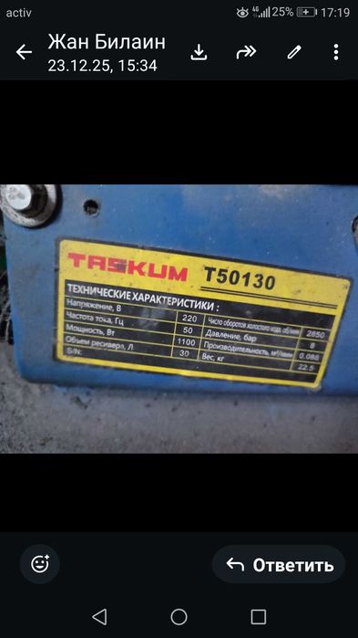 Компрессор воздушный таскум 30л