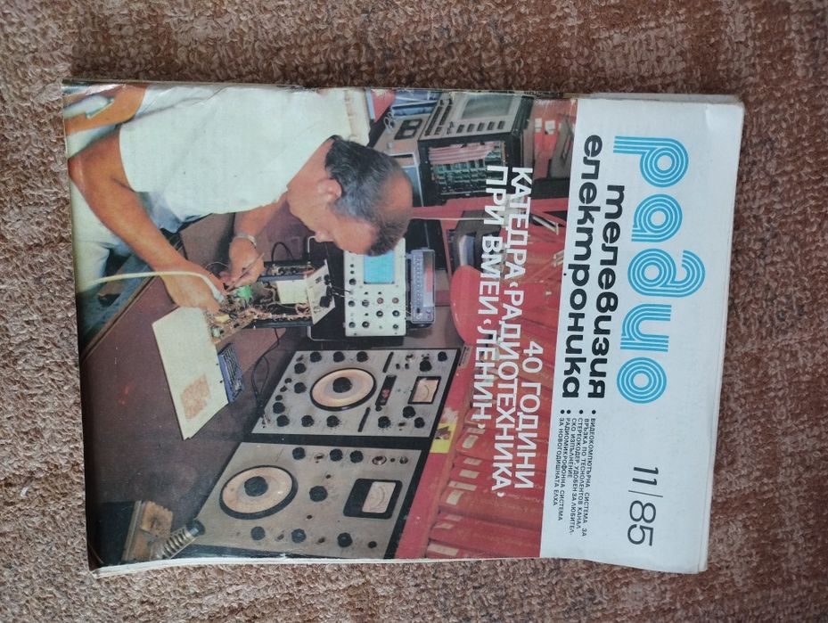 Списание Млад Конструктор , Радио Телевизия  Електроника