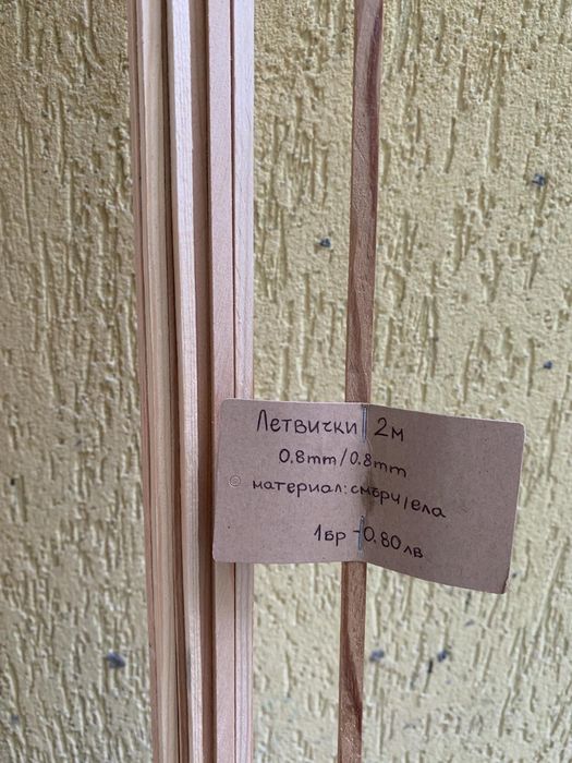 Летвички декоративни