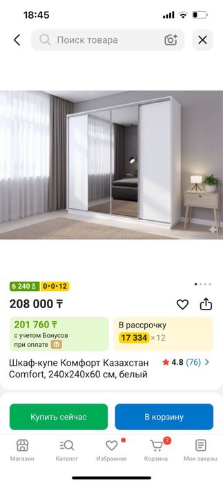 Шкаф купе астана