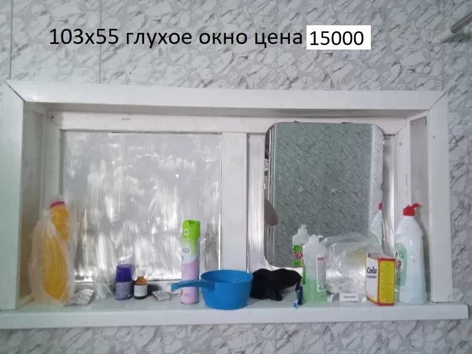 Пластиковые окна комплект
