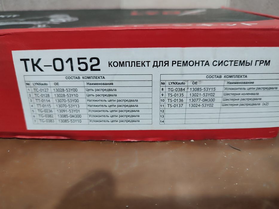 Продам комплект Грм