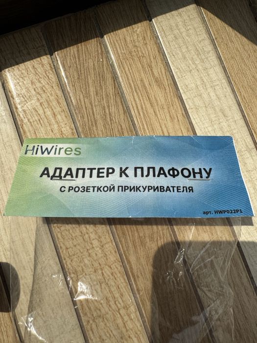 Адаптер к плафону