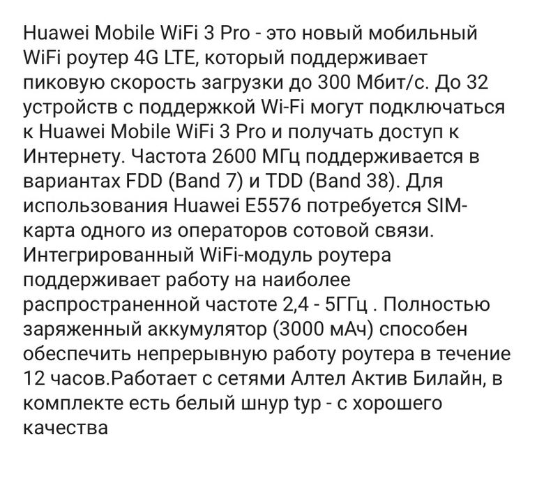 Wi-Fi роутер Huawei