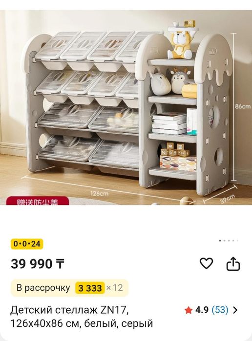 Детский стеллаж срочно