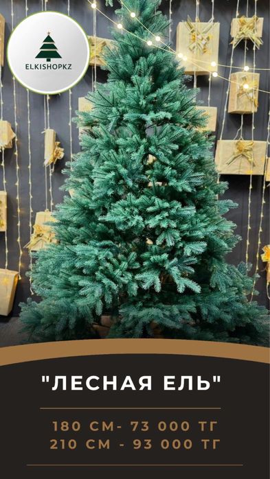 Продам новогодние елки премиум качества
