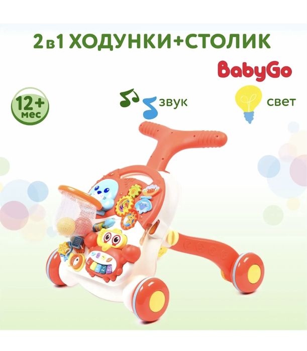 Ходунки-каталка