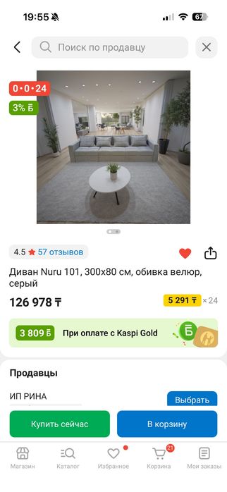 Диван трехспальный