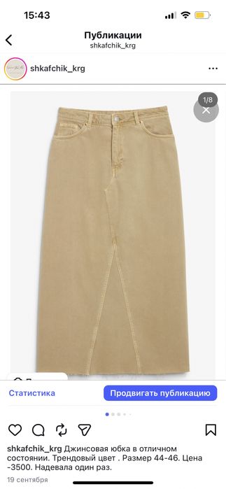 Вещи в отличном состояний