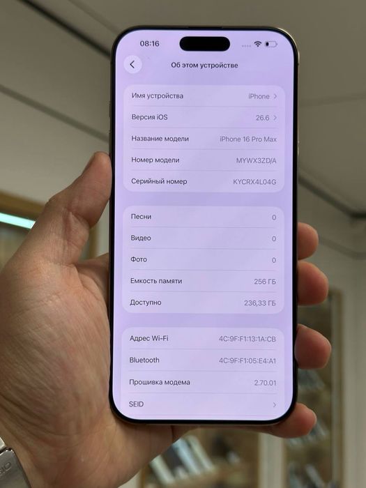 iPhone 16 Pro Max | 256 ГБ