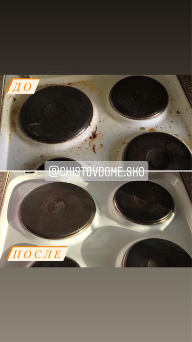 Уборка домов и квартир