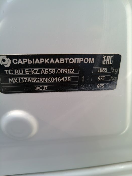 Жак J7 2022 сатылады