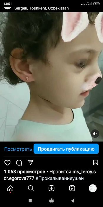 Прокалывание ушей взрослым и детям