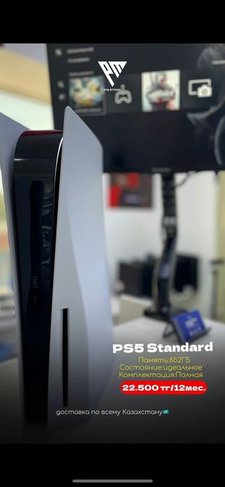 PlayStation 5 Standard (в отличном состоянии)
+ игры в подарок
209,990